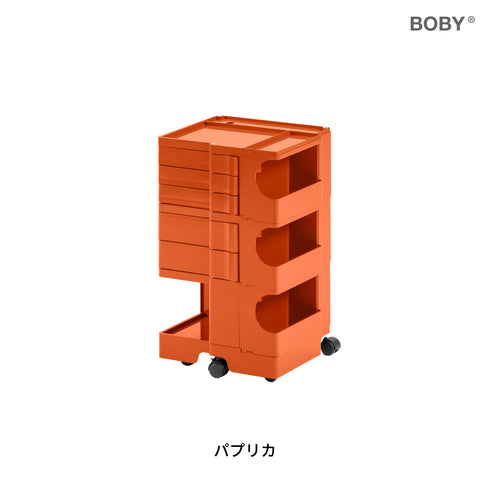 【正規保証付】ボビーワゴン 3段5トレイ B-LINE ビーライン イタリア製 ジョエ・コロンボ 正規品 デザイナーズ キャスター付 収納 キッチン デスク 7色展開