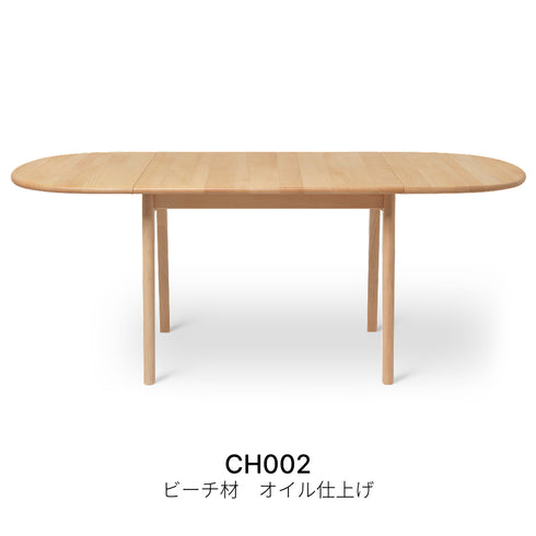【名作と暮らす、そのはじまりに。】CH002 ビーチ材 オイル仕上げ ダイニングテーブル カール・ハンセン＆サン CARL HANSEN & SON ハンス J. ウェグナー 正規取扱店 正規品