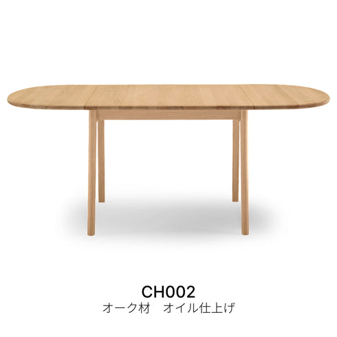【名作と暮らす、そのはじまりに。】CH002 オーク材 オイル仕上げ ダイニングテーブル カール・ハンセン＆サン CARL HANSEN & SON ハンス J. ウェグナー 正規取扱店 正規品
