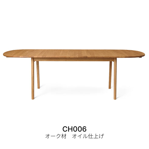 【名作と暮らす、そのはじまりに。】CH006 オーク材 オイル仕上げ ダイニングテーブル カール・ハンセン＆サン CARL HANSEN & SON ハンス J. ウェグナー 正規取扱店 正規品