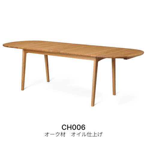 【名作と暮らす、そのはじまりに。】CH006 オーク材 オイル仕上げ ダイニングテーブル カール・ハンセン＆サン CARL HANSEN & SON ハンス J. ウェグナー 正規取扱店 正規品