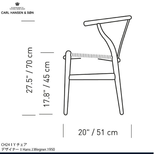 Yチェア オーク材（シート高45cm）ホワイトオイル仕上げ　ナチュラルペーパーコード｜アクアクリーンクッションサービス｜CARL HANSEN & SON CH24