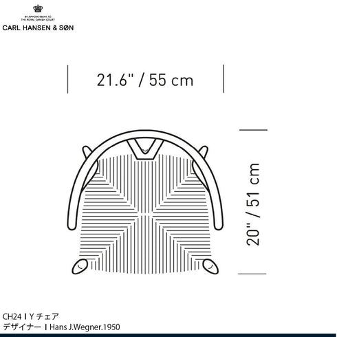 Yチェア オーク材（シート高45cm）ソープ仕上げ　ナチュラルペーパーコード｜アクアクリーンクッションサービス｜CARL HANSEN & SON CH24
