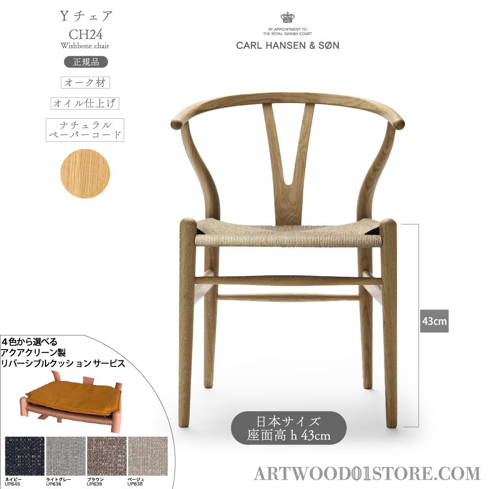 カール・ハンセン＆サン 正規品 | Yチェア・キューバチェア通販