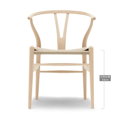 【名作と暮らす、そのはじまりに。】Yチェア CH24 ビーチ材 ソープ仕上げ（シート高43cm）ナチュラルペーパーコード CARL HANSEN&SON