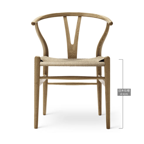【名作と暮らす、そのはじまりに。】Yチェア CH24 オーク材 オイル仕上げ（シート高43cm）ナチュラルペーパーコード CARL HANSEN&SON