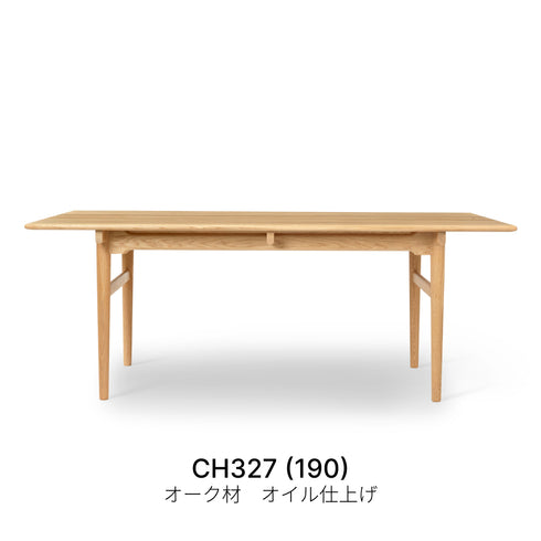 【名作と暮らす、そのはじまりに。】CH327(190) ダイニングテーブル オーク材 オイル仕上げ カール・ハンセン＆サン CARL HANSEN & SON ハンス J.ウェグナー 正規取扱店 正規品
