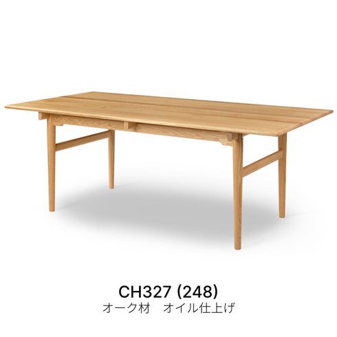 【名作と暮らす、そのはじまりに。】CH327(248) ダイニングテーブル オーク材 オイル仕上げ カール・ハンセン＆サン CARL HANSEN & SON ハンス J.ウェグナー 正規取扱店 正規品
