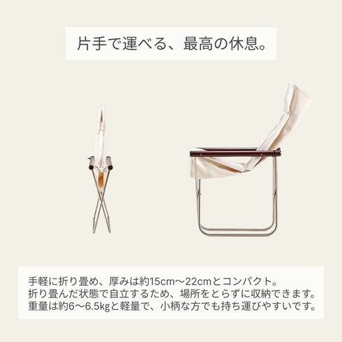 Nychair X（ニーチェアX）日本製 デザイナーズ 椅子 折りたたみ 軽量 倉敷帆布 綿100% 1人掛け パーソナルチェア 肘掛け 木製 室内 キャンプ＜正規品＞