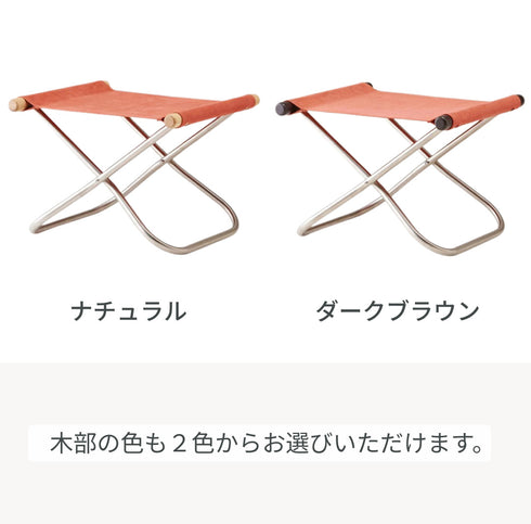 Nychair X Ottoman（ニーチェアX オットマン）日本製 倉敷帆布 椅子 折りたたみ 足置き スツール 軽量 デザイナーズ 綿100% 肘掛けなし 室内＜正規品＞