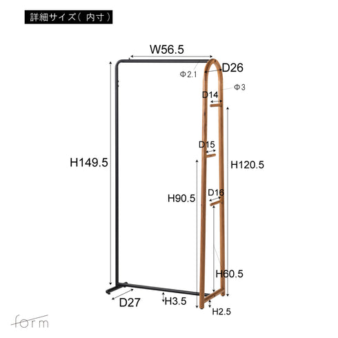 form フォーム Samartha サマーサ ハンガーラック f5-107 コートハンガー 木製 オーク 天然木 スチール アイアン 収納 リビング (お客様組立品) おしゃれ 北欧