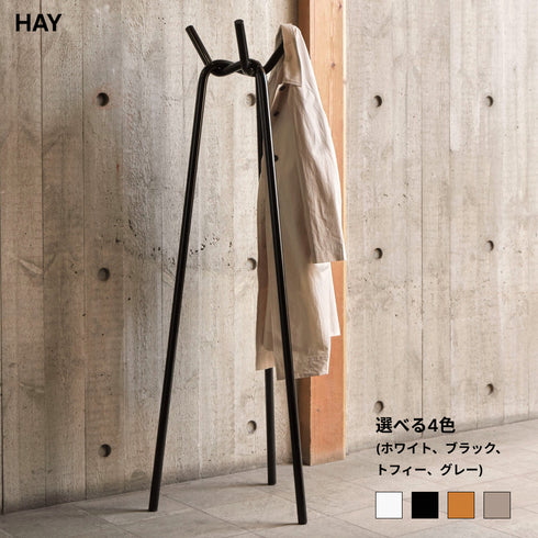 HAY(ヘイ) KNIT ニット コートハンガー 倉本仁 ハンガーラック ポールハンガー スタンド スリム 金属製 粉体塗装 スチール 北欧 デンマーク インテリア デザイン 家具 玄関 リビング 収納 おしゃれ モダン ギフト【送料無料】