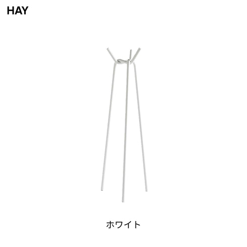 HAY(ヘイ) KNIT ニット コートハンガー 倉本仁 ハンガーラック ポールハンガー スタンド スリム 金属製 粉体塗装 スチール 北欧 デンマーク インテリア デザイン 家具 玄関 リビング 収納 おしゃれ モダン ギフト【送料無料】