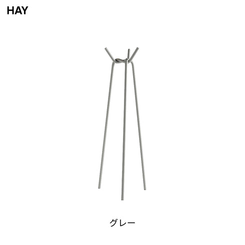 HAY(ヘイ) KNIT ニット コートハンガー 倉本仁 ハンガーラック ポールハンガー スタンド スリム 金属製 粉体塗装 スチール 北欧 デンマーク インテリア デザイン 家具 玄関 リビング 収納 おしゃれ モダン ギフト【送料無料】