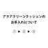 Yチェア オーク材（シート高45cm）ホワイトオイル仕上げ　ナチュラルペーパーコード｜アクアクリーンクッションサービス｜CARL HANSEN & SON CH24