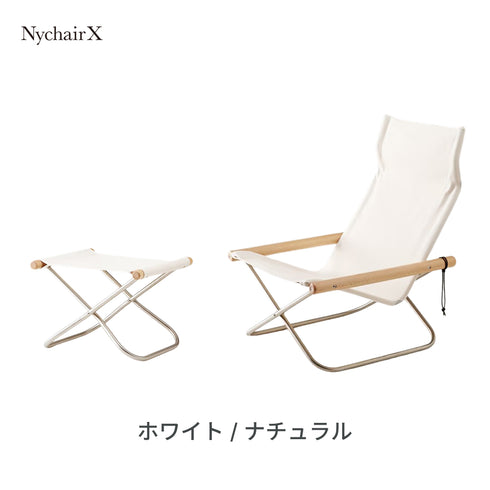 Nychair X（ニーチェアX）オットマンセット 日本製 デザイナーズ 椅子 折りたたみ 倉敷帆布 軽量 1人掛け チェア スツール 足置き 木製 室内 キャンプ＜正規品＞