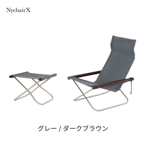 Nychair X（ニーチェアX）オットマンセット 日本製 デザイナーズ 椅子 折りたたみ 倉敷帆布 軽量 1人掛け チェア スツール 足置き 木製 室内 キャンプ＜正規品＞