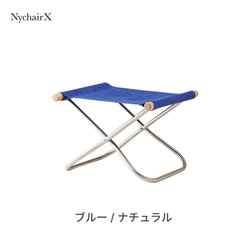 Nychair X Ottoman（ニーチェアX オットマン）日本製 倉敷帆布 椅子 折りたたみ 足置き スツール 軽量 デザイナーズ 綿100% 肘掛けなし 室内＜正規品＞