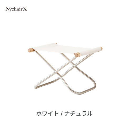 Nychair X Ottoman（ニーチェアX オットマン）日本製 倉敷帆布 椅子 折りたたみ 足置き スツール 軽量 デザイナーズ 綿100% 肘掛けなし 室内＜正規品＞