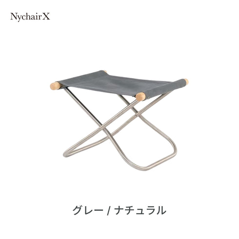 Nychair X Ottoman（ニーチェアX オットマン）日本製 倉敷帆布 椅子 折りたたみ 足置き スツール 軽量 デザイナーズ 綿100% 肘掛けなし 室内＜正規品＞