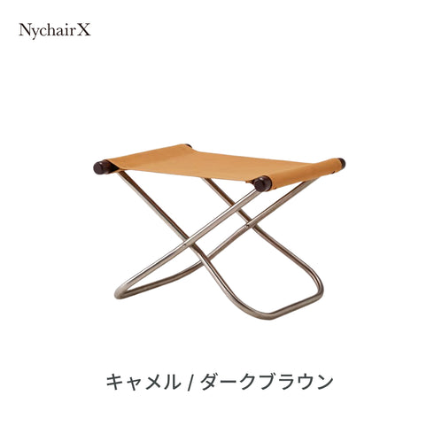 Nychair X Ottoman（ニーチェアX オットマン）日本製 倉敷帆布 椅子 折りたたみ 足置き スツール 軽量 デザイナーズ 綿100% 肘掛けなし 室内＜正規品＞
