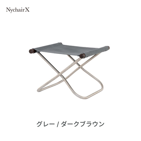 Nychair X Ottoman（ニーチェアX オットマン）日本製 倉敷帆布 椅子 折りたたみ 足置き スツール 軽量 デザイナーズ 綿100% 肘掛けなし 室内＜正規品＞