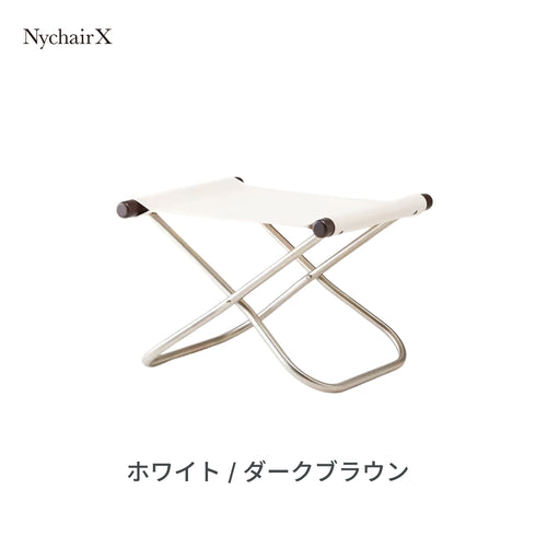 Nychair X Ottoman（ニーチェアX オットマン）日本製 倉敷帆布 椅子 折りたたみ 足置き スツール 軽量 デザイナーズ 綿100% 肘掛けなし 室内＜正規品＞