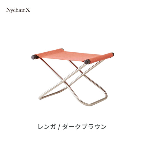 Nychair X Ottoman（ニーチェアX オットマン）日本製 倉敷帆布 椅子 折りたたみ 足置き スツール 軽量 デザイナーズ 綿100% 肘掛けなし 室内＜正規品＞