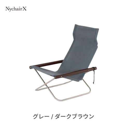 Nychair X（ニーチェアX）日本製 デザイナーズ 椅子 折りたたみ 軽量 倉敷帆布 綿100% 1人掛け パーソナルチェア 肘掛け 木製 室内 キャンプ＜正規品＞