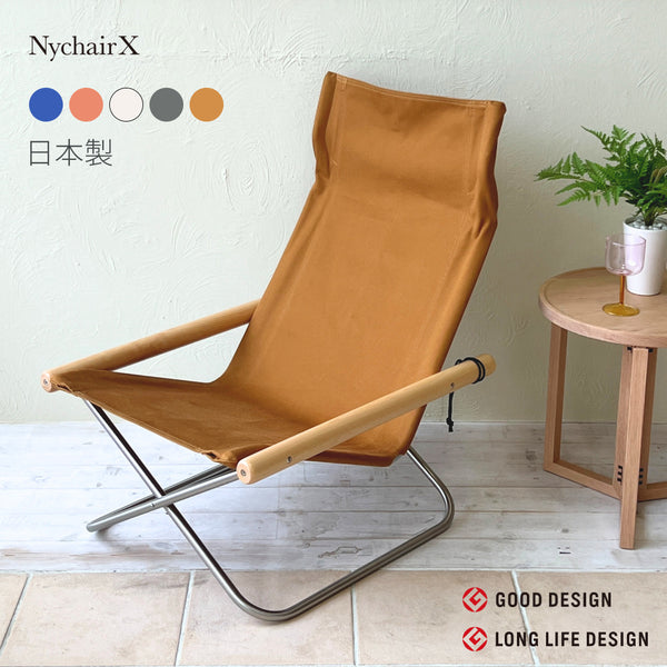 Nychair X（ニーチェアX）日本製 デザイナーズ 椅子 折りたたみ 軽量 倉敷帆布 綿100% 1人掛け パーソナルチェア 肘掛け 木製 室内 キャンプ＜正規品＞