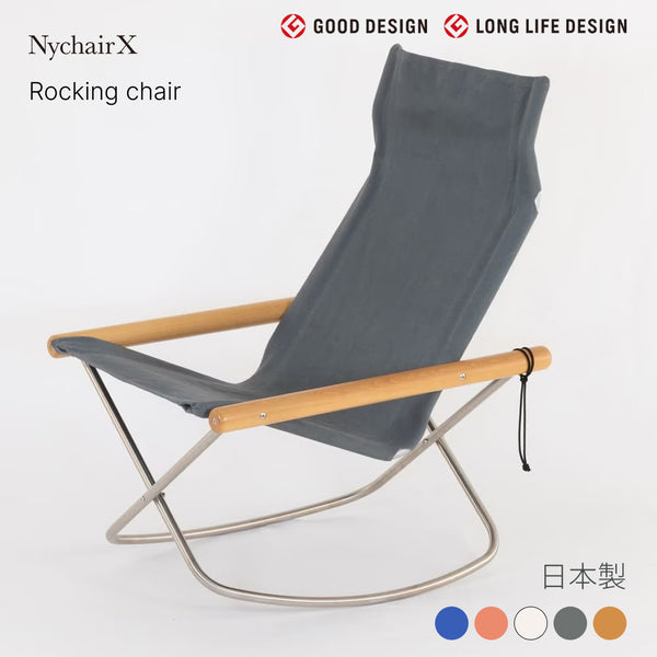 Nychair X Rocking（ニーチェアX ロッキング）日本製 デザイナーズ 椅子 折りたたみ 揺れる 椅子 倉敷帆布 軽量 1人掛け チェア 木製 室内 キャンプ＜正規品＞