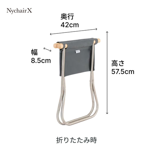 Nychair X Ottoman（ニーチェアX オットマン）日本製 倉敷帆布 椅子 折りたたみ 足置き スツール 軽量 デザイナーズ 綿100% 肘掛けなし 室内＜正規品＞