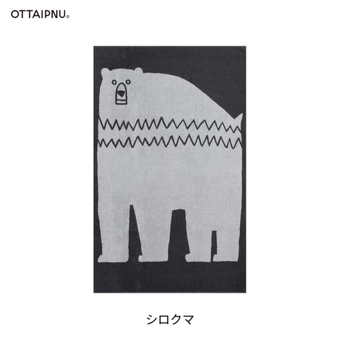 バスタオル OTTAIPNU オッタイピイヌ 鈴木マサル 今治タオル 日本製 大判 厚手 おしゃれ 動物 アニマル シロクマ ヒョウ 北欧 ギフト 綿100％ 1616 arita