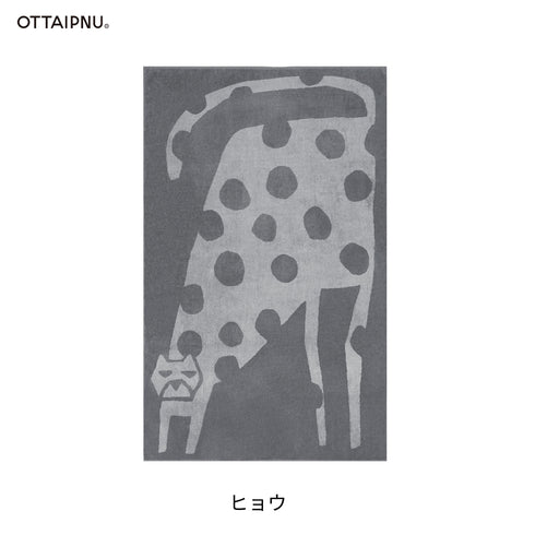 バスタオル OTTAIPNU オッタイピイヌ 鈴木マサル 今治タオル 日本製 大判 厚手 おしゃれ 動物 アニマル シロクマ ヒョウ 北欧 ギフト 綿100％ 1616 arita