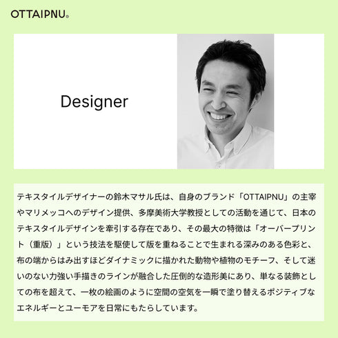 バスタオル OTTAIPNU オッタイピイヌ 鈴木マサル 今治タオル 日本製 大判 厚手 おしゃれ 動物 アニマル シロクマ ヒョウ 北欧 ギフト 綿100％ 1616 arita