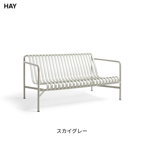 HAY(ヘイ) PALISSADE DINING BENCH パリセード ダイニングベンチ 屋外 アウトドア ガーデンベンチ スチール 椅子 イス 北欧 デンマーク ブルレック兄弟 デザイン アーキテクト 庭 テラス カフェ 公園 デザイナーズ 家具 送料無料 インテリア ショップ