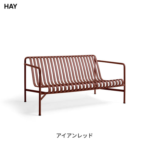 HAY(ヘイ) PALISSADE DINING BENCH パリセード ダイニングベンチ 屋外 アウトドア ガーデンベンチ スチール 椅子 イス 北欧 デンマーク ブルレック兄弟 デザイン アーキテクト 庭 テラス カフェ 公園 デザイナーズ 家具 送料無料 インテリア ショップ