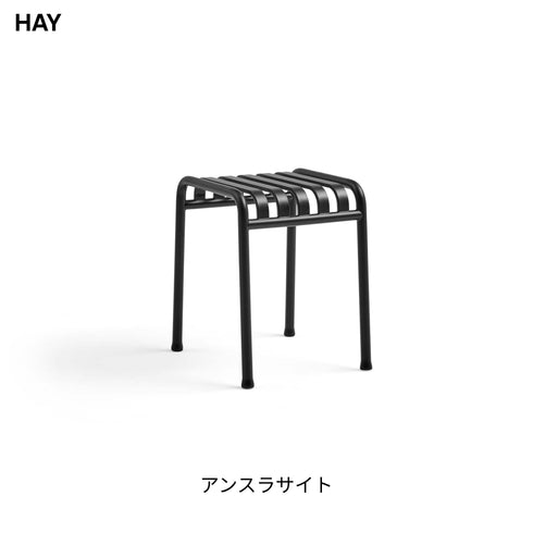 HAY(ヘイ) PALISSADE STOOL パリセード スツール 屋外 アウトドア ガーデンチェア 椅子 スチール イス 北欧 デンマーク ブルレック兄弟 デザイナーズ デザイン カフェ 庭 テラス バルコニー コンパクト 踏み台 サイドテーブル インテリア