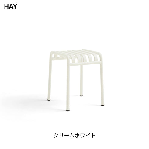 HAY(ヘイ) PALISSADE STOOL パリセード スツール 屋外 アウトドア ガーデンチェア 椅子 スチール イス 北欧 デンマーク ブルレック兄弟 デザイナーズ デザイン カフェ 庭 テラス バルコニー コンパクト 踏み台 サイドテーブル インテリア