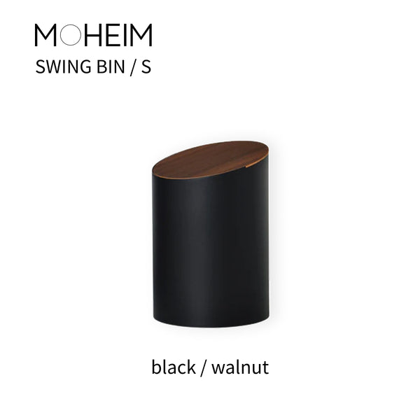 MOHEIM モヘイム SWING BIN スウィングビン サイズS black/walnut（ブラック/ウォールナット）