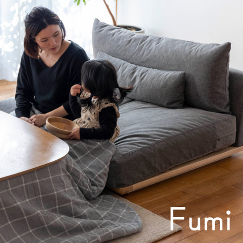 Fumi（フミ）幸せになるソファ　【ワイド＋ロングセット】（標準生地・コーデュロイ生地・ペット対応生地）ローソファにもなる　背クッション付 ソフトな座りごごち カバーリングソファ 手洗い可＜開梱設置無料＞