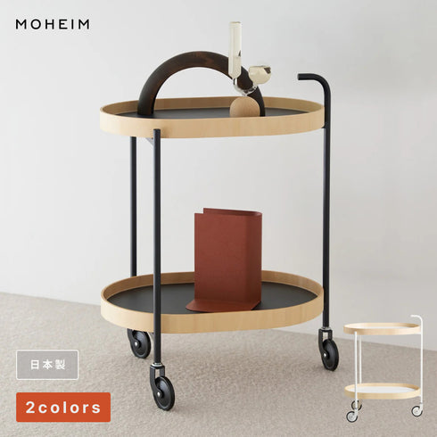 MOHEIM TROLLEY モヘイム トロリー キッチンワゴン キャスター付き 2段 サイドテーブル デザイナー 芦沢啓治 日本製 越前漆器 木製 トレイ 取り外し おしゃれ 北欧 モダン ミニマル インテリア 収納 ランドリー リビング オフィス ホワイト ブラック